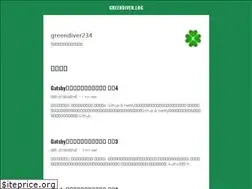 Sites similar to greendiver234.com