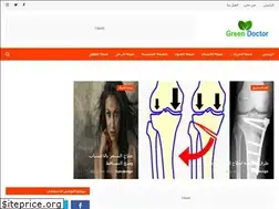 Sites similar to greendoctor1.blogspot.com