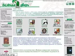 Sites similar to greendoor.ru