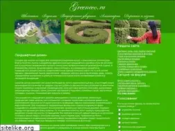 Sites similar to greeneco.ru