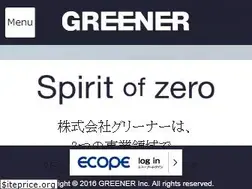Sites similar to greener.co.jp