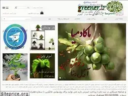 Sites similar to greener.ir