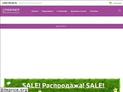 Sites similar to greenerr.ru