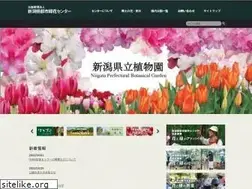 Sites similar to greenery-niigata.or.jp