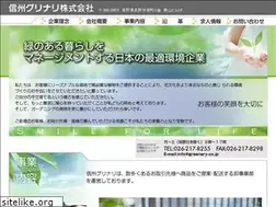 Sites similar to greenery.co.jp