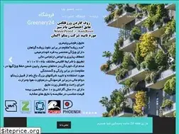 Sites similar to greenery24.ir
