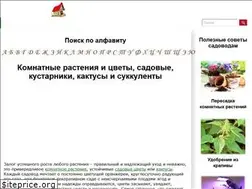 Sites similar to greenerydom.ru