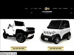 Sites similar to greenexmotors.co.il
