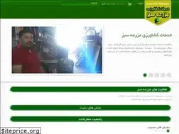 Sites similar to greenfarm-afzali.com