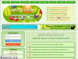 Sites similar to greenfarm.pro