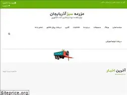Sites similar to greenfarmazarbayjan.ir