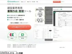 Sites similar to greenfile.work