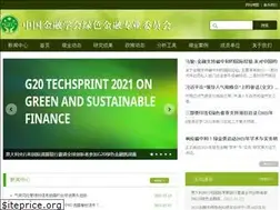 Sites similar to greenfinance.org.cn