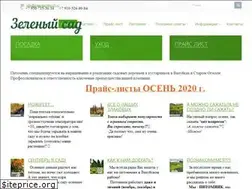 Sites similar to greengarden31.ru