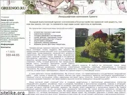 Sites similar to greengo.ru