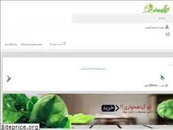 Sites similar to greenherb.ir