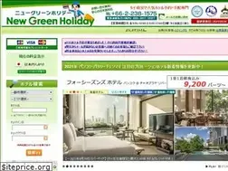Sites similar to greenholiday.co.th