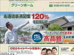 Sites similar to greenhome-shiga.com
