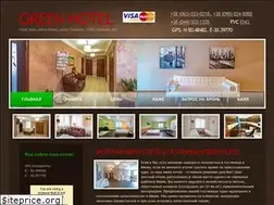 Sites similar to greenhotel.kiev.ua