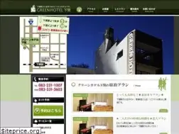 Sites similar to greenhotelshimonoseki.jp