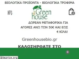 Sites similar to greenhousebio.gr