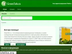 Sites similar to greenhouses.ru