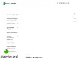 Sites similar to greenhvac.tech