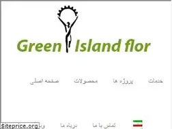 Sites similar to greenislandflor.com
