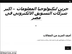 Sites similar to greenitegypt.net