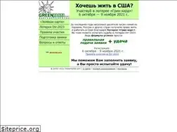 Sites similar to greenkarta.com