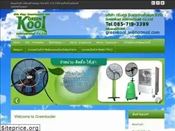 Sites similar to greenkooler.com