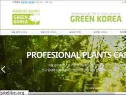 Sites similar to greenkr.com