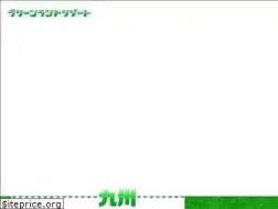 Sites similar to greenland.co.jp