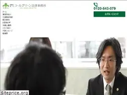 Sites similar to greenlaw.jp