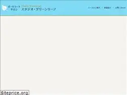 Sites similar to greenleaf-harumi.jp