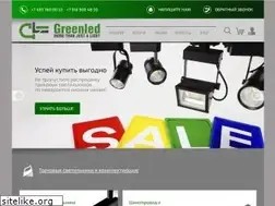 Sites similar to greenled.ru