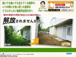 Sites similar to greenlife-fukuoka.com
