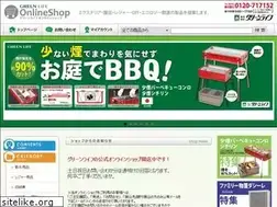 Sites similar to greenlife-shop.net