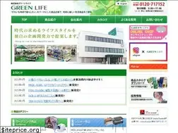 Sites similar to greenlife-web.co.jp