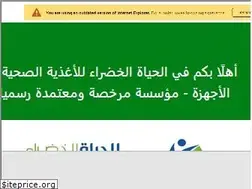 Sites similar to greenlifebh.net