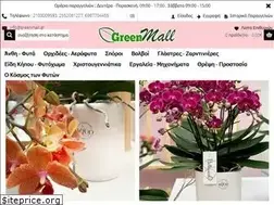 Sites similar to greenmall.gr