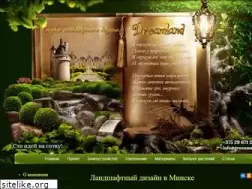 Sites similar to greenmaster.by