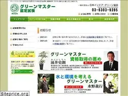 Sites similar to greenmaster.jp