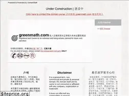 Sites similar to greenmath.com