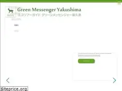 Sites similar to greenmessenger-yakushima.com