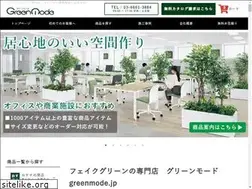 Sites similar to greenmode.jp