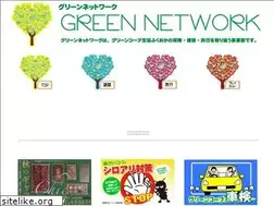 Sites similar to greennetwork.jp