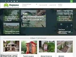 Sites similar to greennirvana.ru