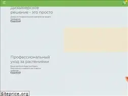 Sites similar to greenoffice.ru