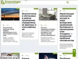 Sites similar to greenologia.ru